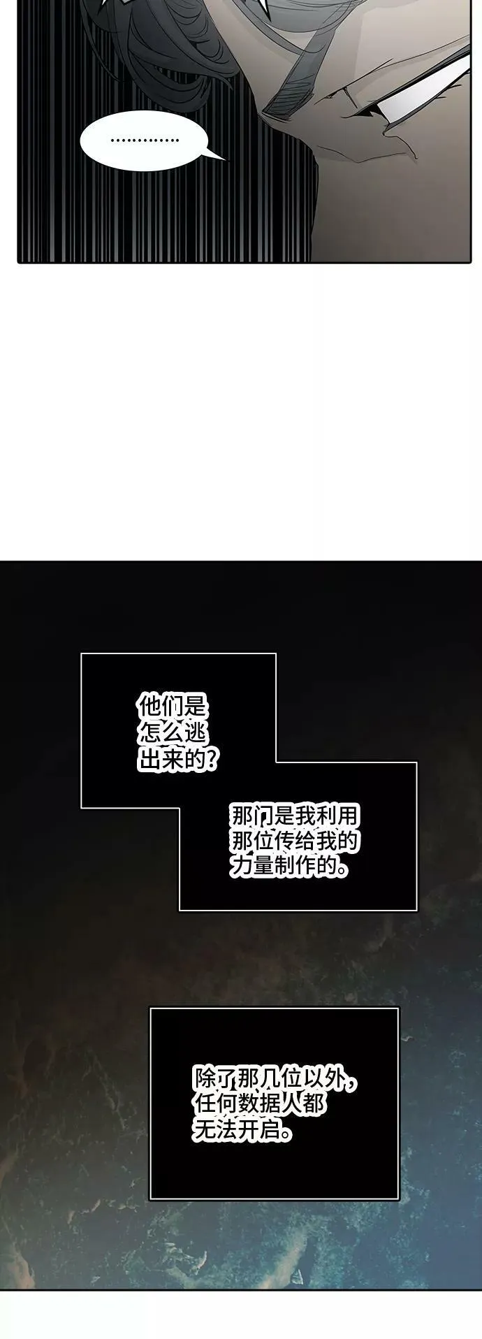 [第2季] 第272话 地狱列车 -列车密室- 第12页