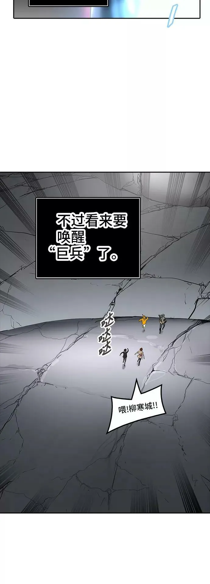 [第2季] 第272话 地狱列车 -列车密室- 第14页