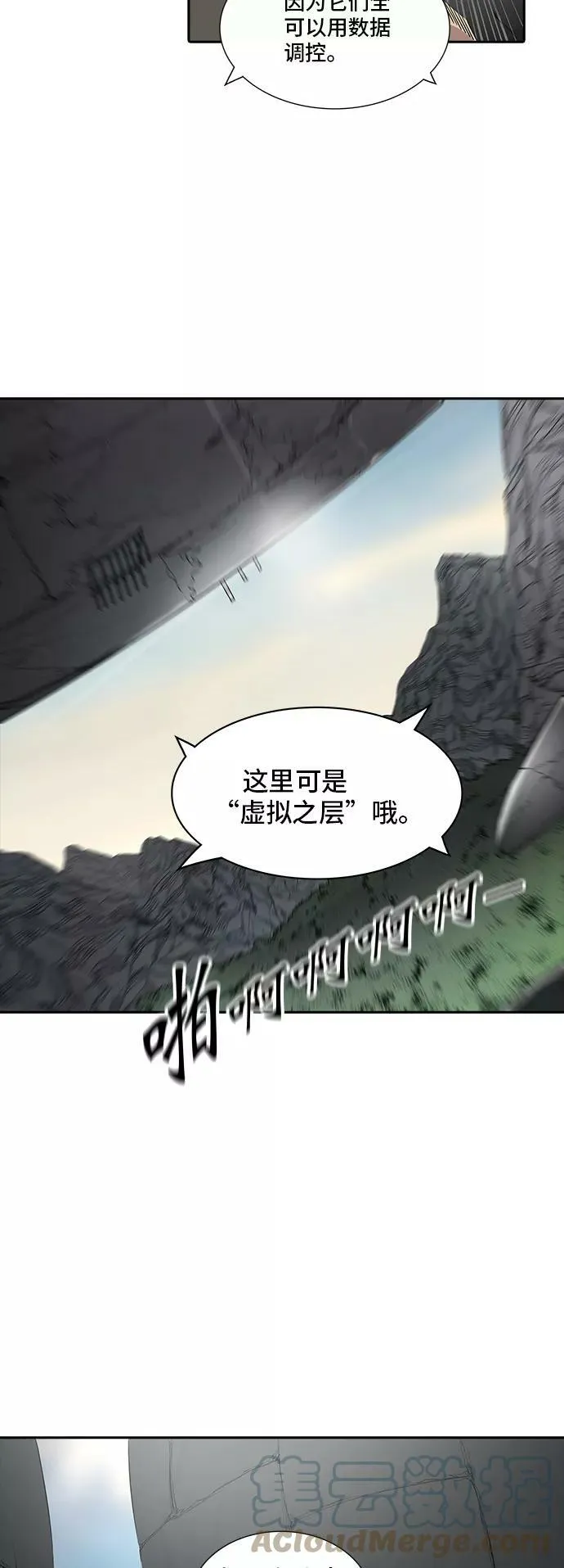 [第2季] 第272话 地狱列车 -列车密室- 第16页