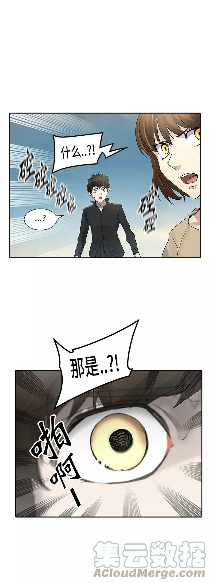[第2季] 第272话 地狱列车 -列车密室- 第19页