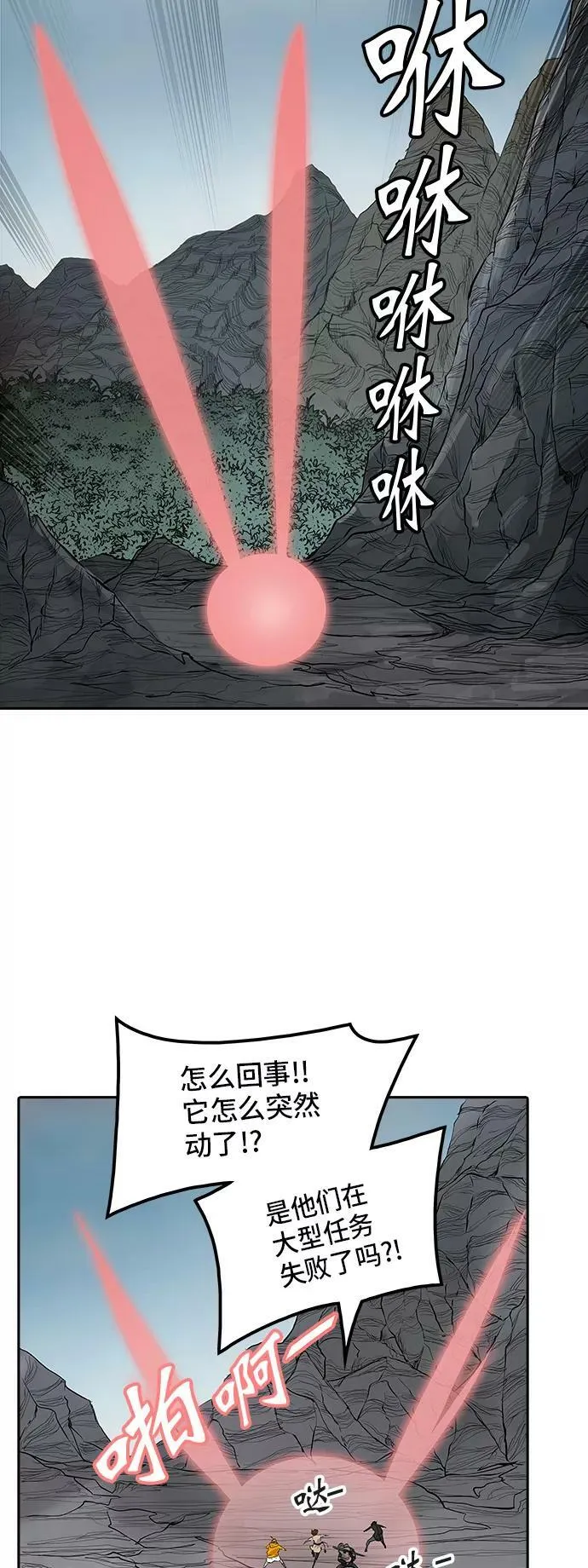 [第2季] 第272话 地狱列车 -列车密室- 第23页