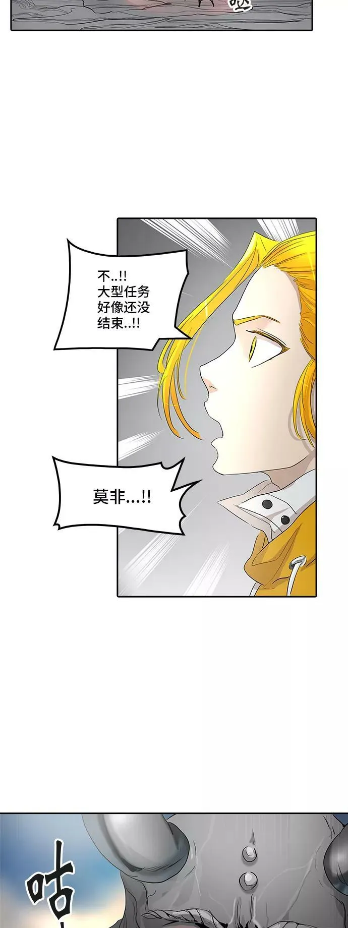 [第2季] 第272话 地狱列车 -列车密室- 第24页