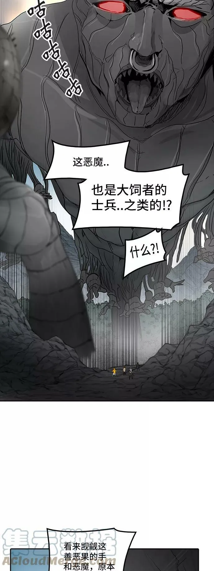[第2季] 第272话 地狱列车 -列车密室- 第25页