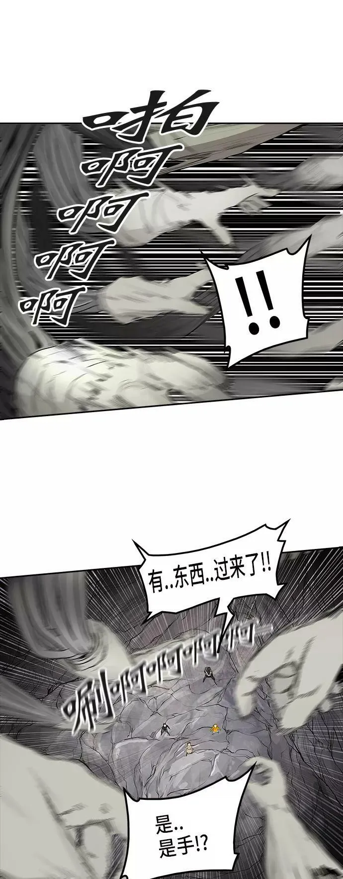 [第2季] 第272话 地狱列车 -列车密室- 第27页