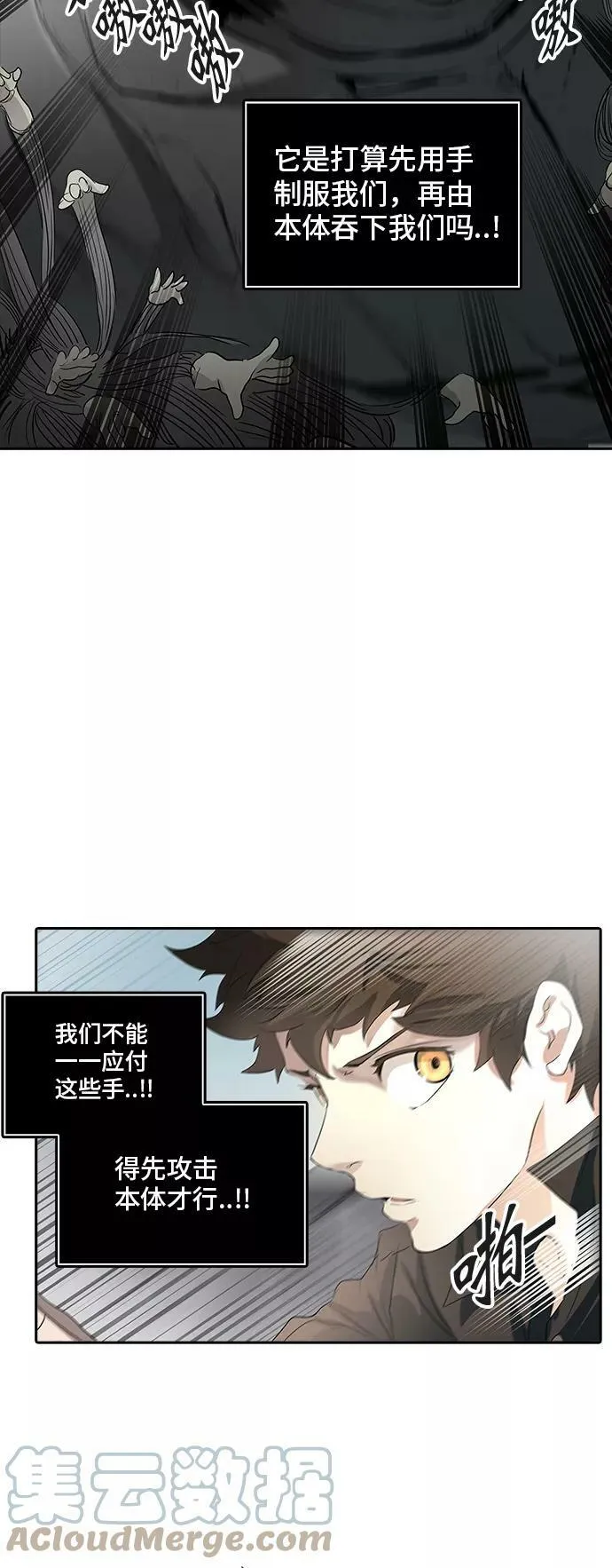 [第2季] 第272话 地狱列车 -列车密室- 第31页