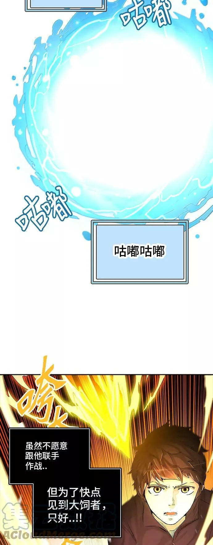 [第2季] 第272话 地狱列车 -列车密室- 第34页