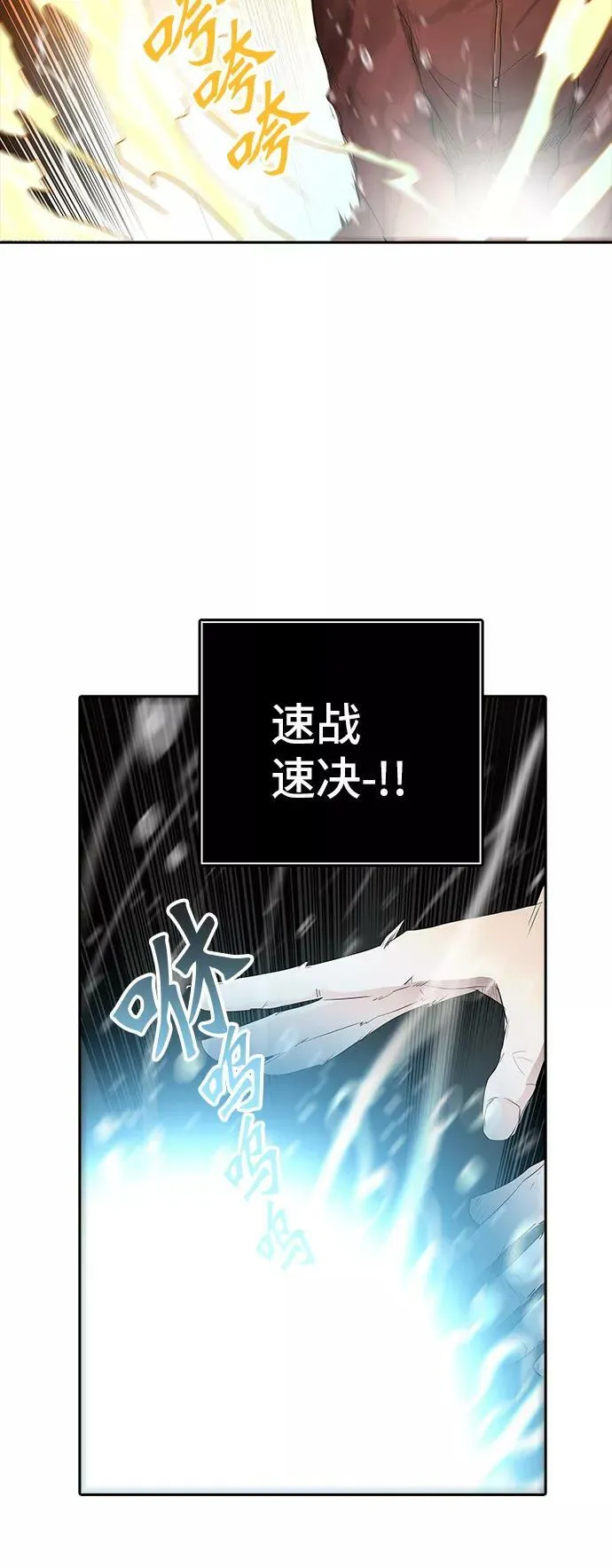 [第2季] 第272话 地狱列车 -列车密室- 第35页