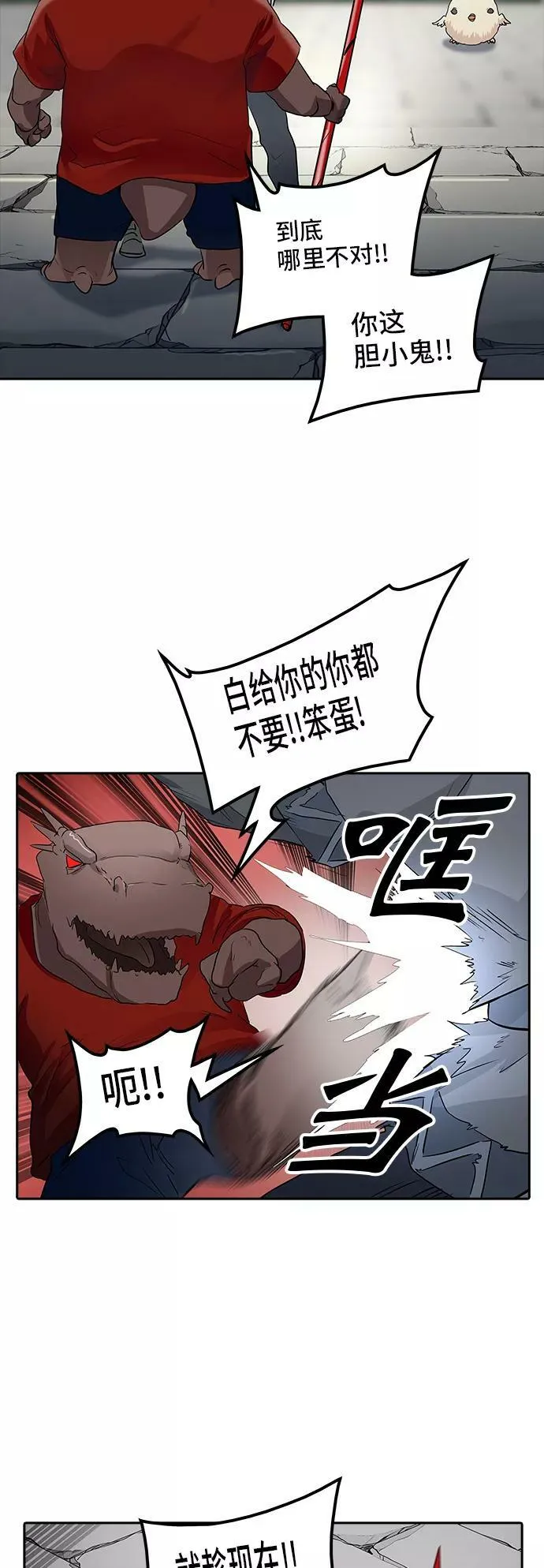 [第2季] 第272话 地狱列车 -列车密室- 第38页