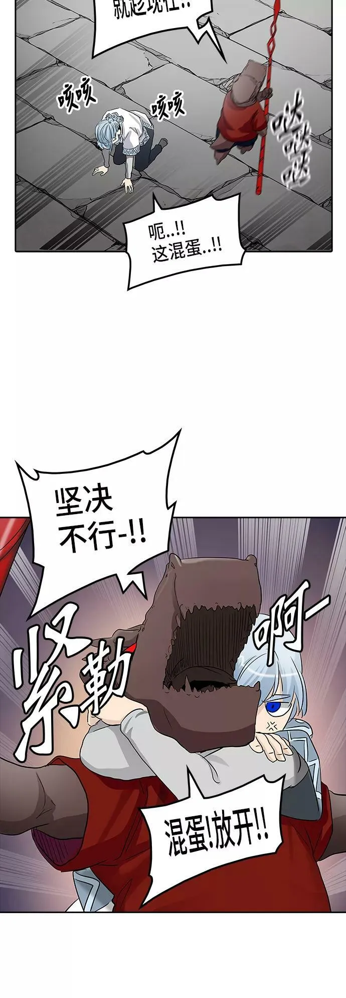 [第2季] 第272话 地狱列车 -列车密室- 第39页