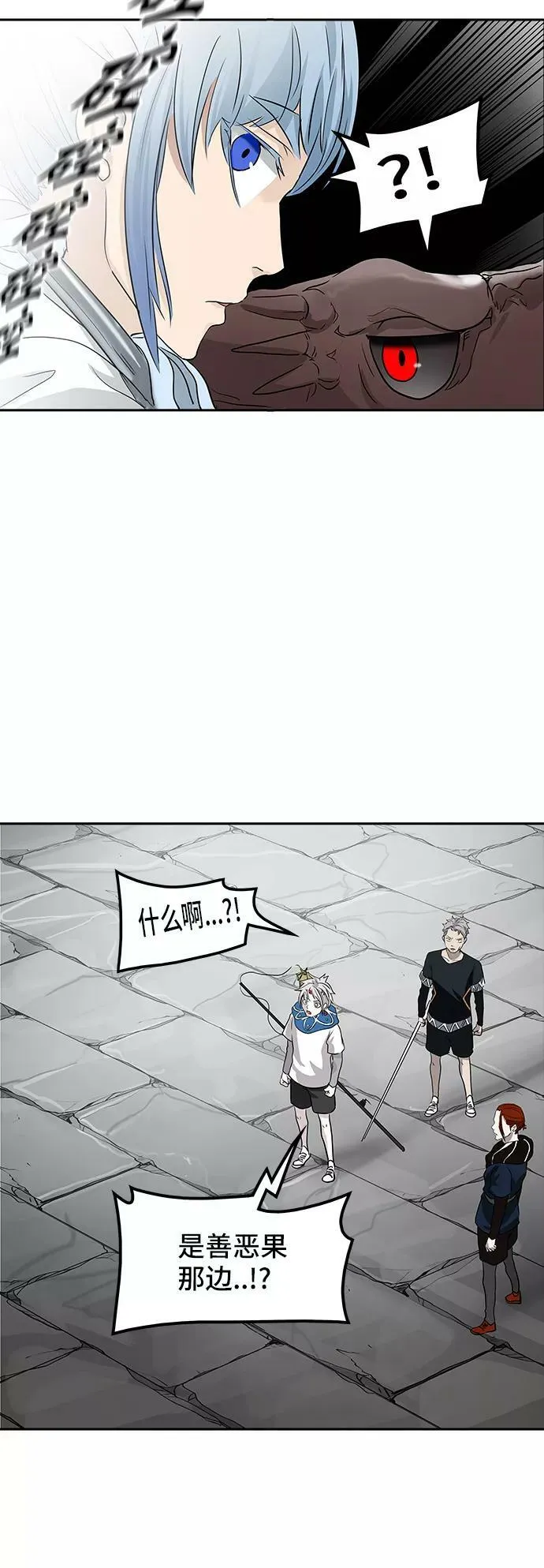[第2季] 第272话 地狱列车 -列车密室- 第41页