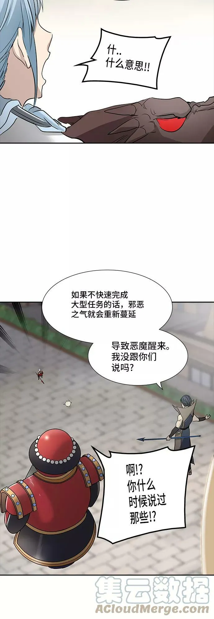 [第2季] 第272话 地狱列车 -列车密室- 第43页