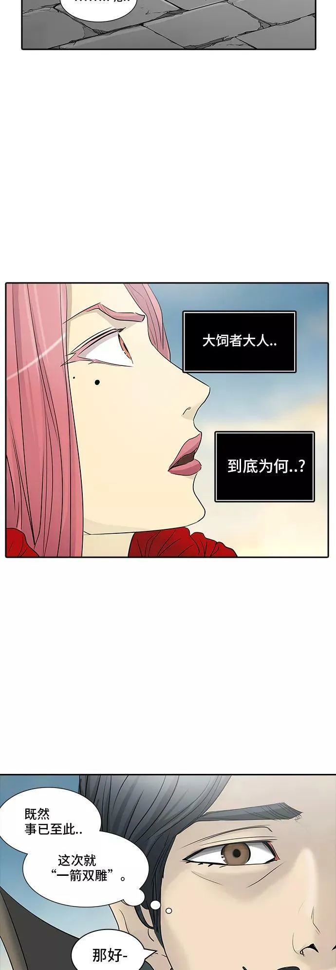 [第2季] 第272话 地狱列车 -列车密室- 第45页