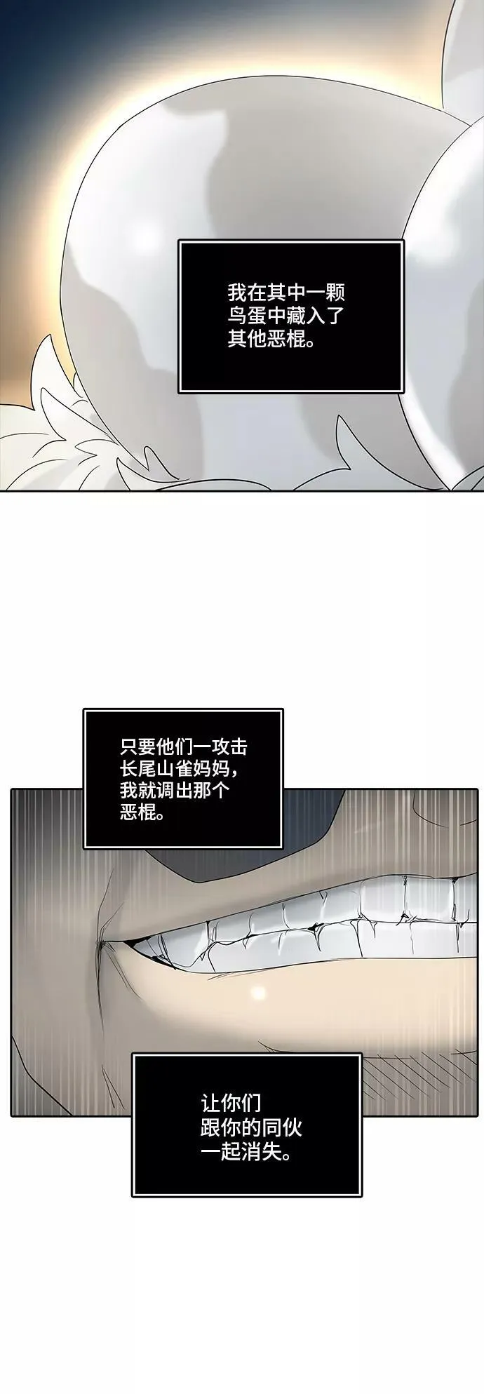 [第2季] 第272话 地狱列车 -列车密室- 第47页