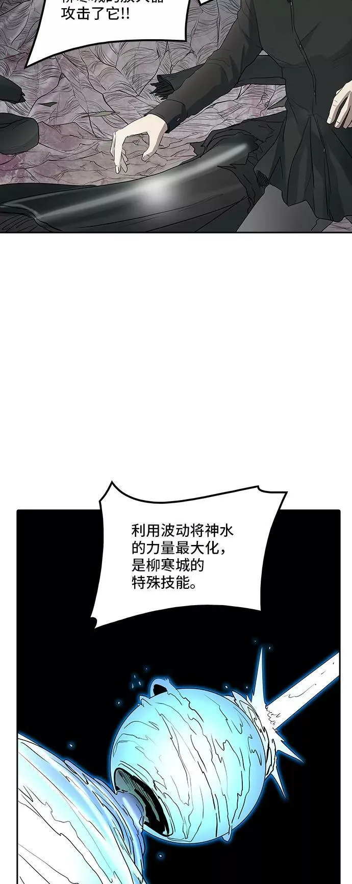[第2季] 第272话 地狱列车 -列车密室- 第51页