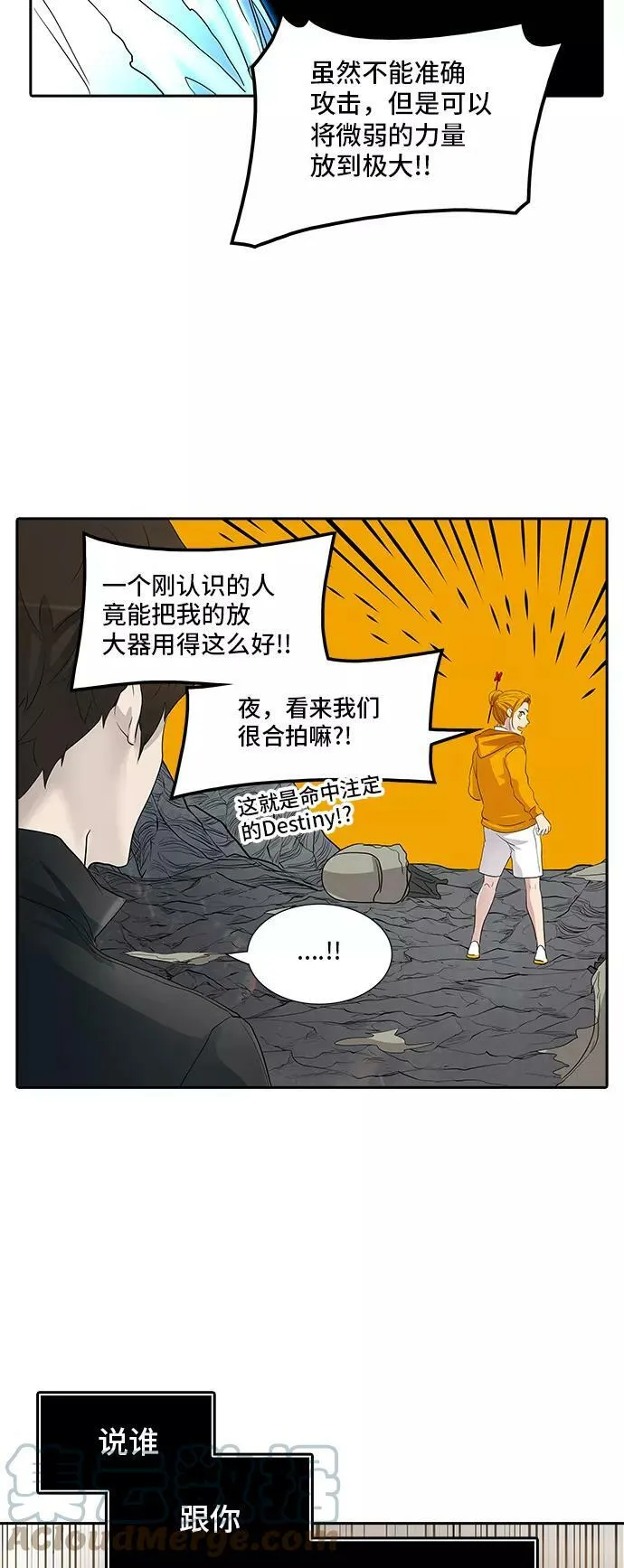 [第2季] 第272话 地狱列车 -列车密室- 第52页