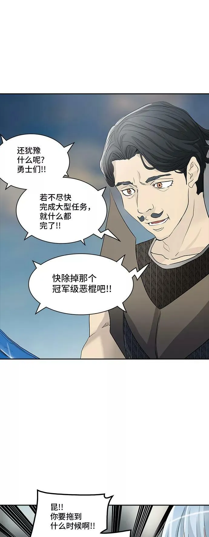 [第2季] 第272话 地狱列车 -列车密室- 第60页