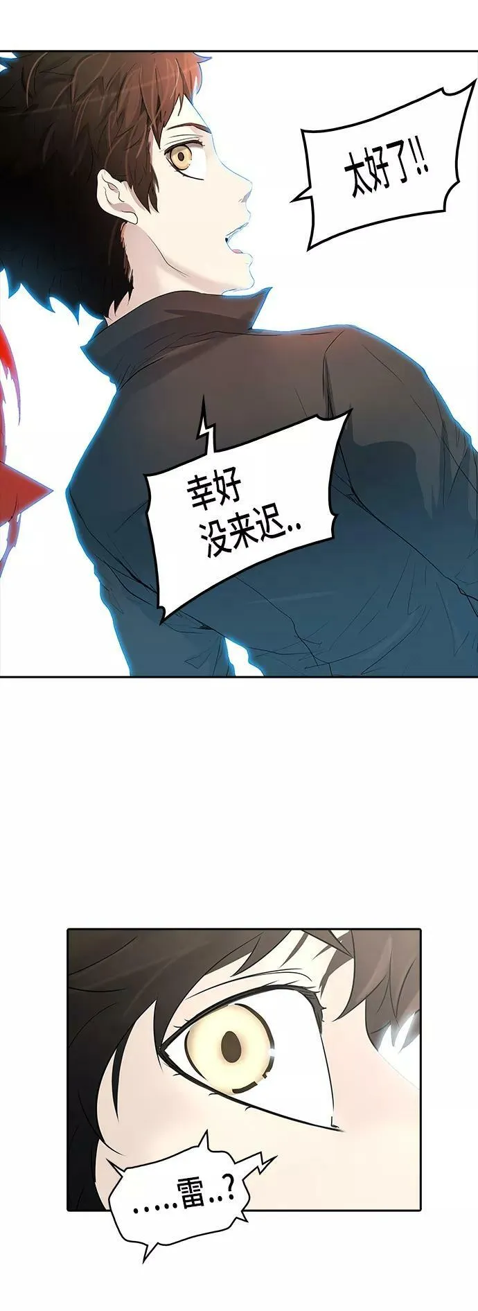 [第2季] 第272话 地狱列车 -列车密室- 第68页