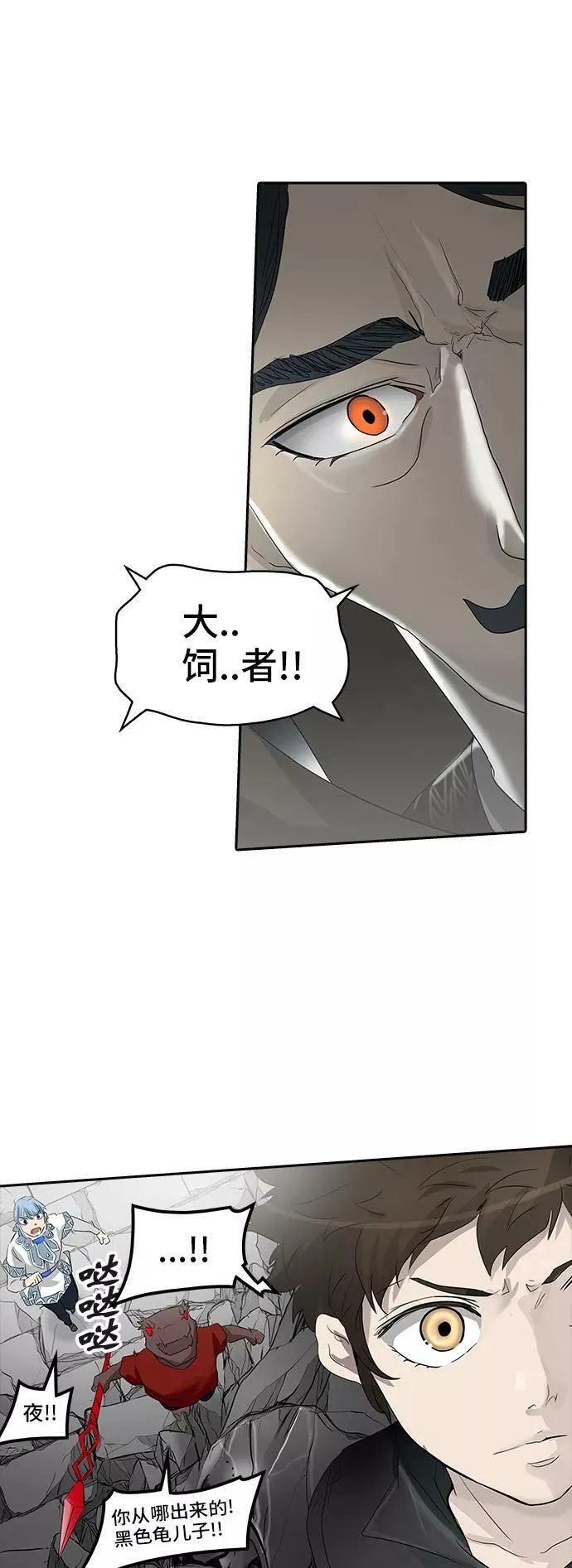 [第2季] 第272话 地狱列车 -列车密室- 第71页