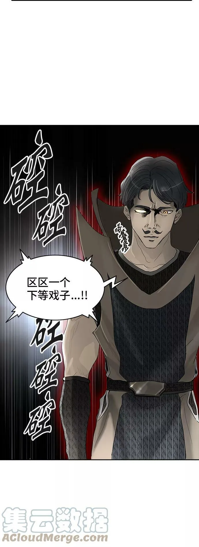 [第2季] 第272话 地狱列车 -列车密室- 第73页