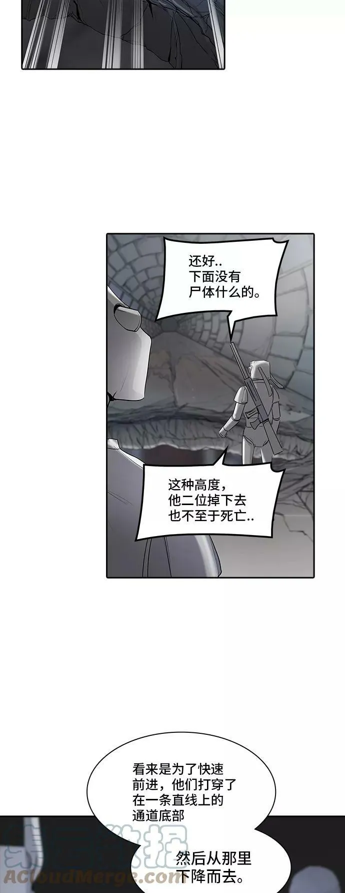 [第2季] 第272话 地狱列车 -列车密室- 第76页