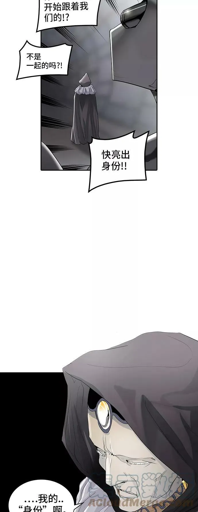 [第2季] 第272话 地狱列车 -列车密室- 第79页