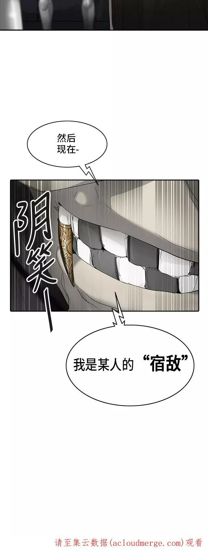 [第2季] 第272话 地狱列车 -列车密室- 第81页