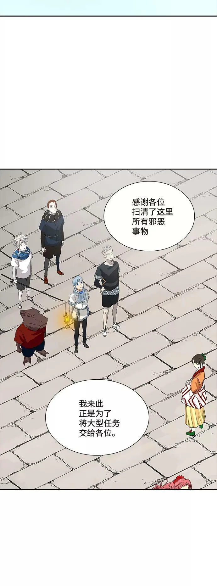 [第2季] 第271话 地狱列车 -列车密室- 第3页