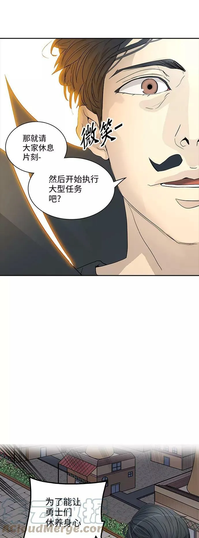 [第2季] 第271话 地狱列车 -列车密室- 第4页