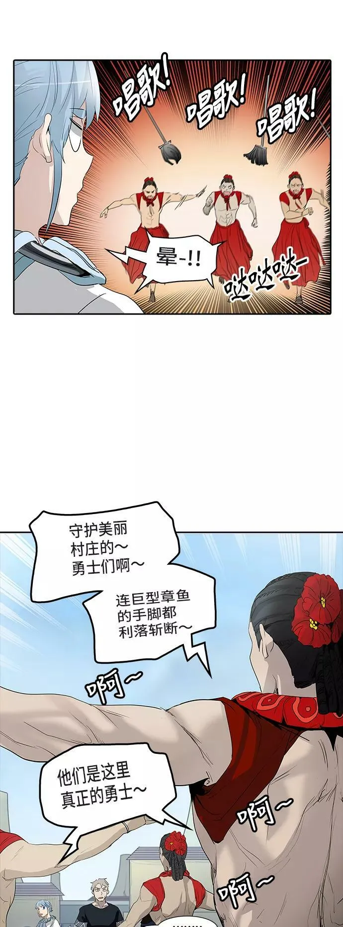 [第2季] 第271话 地狱列车 -列车密室- 第6页