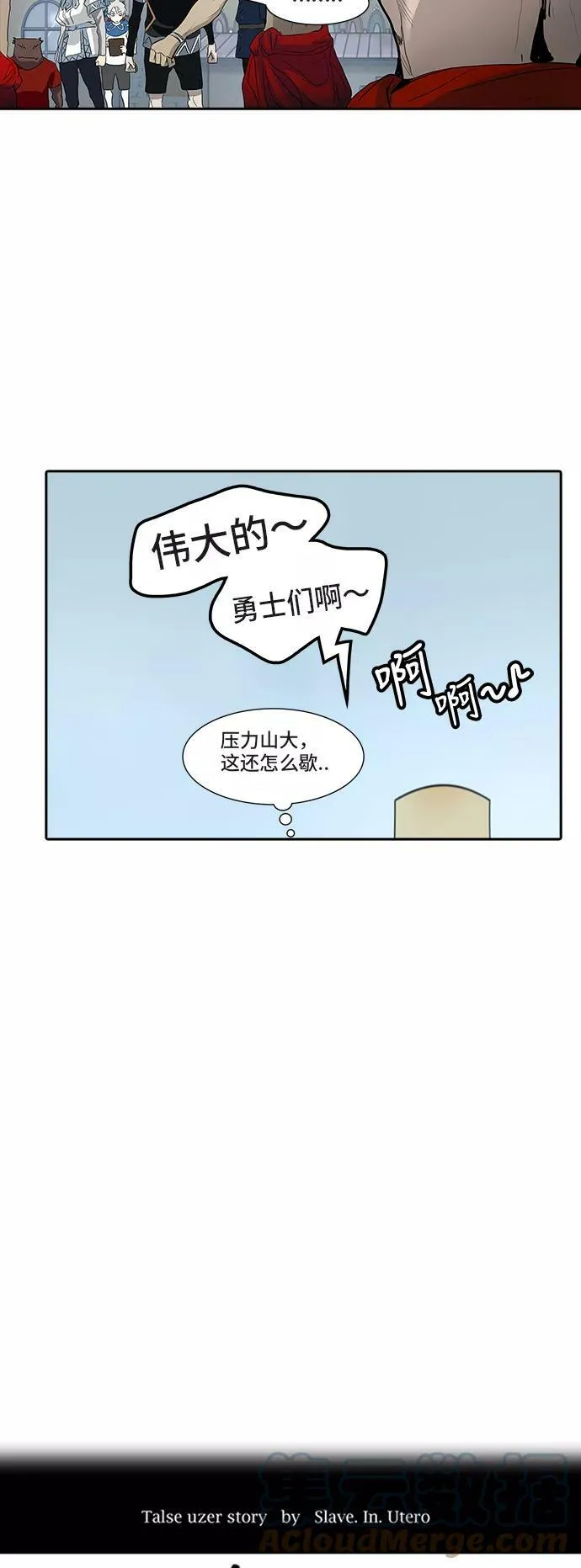 [第2季] 第271话 地狱列车 -列车密室- 第7页