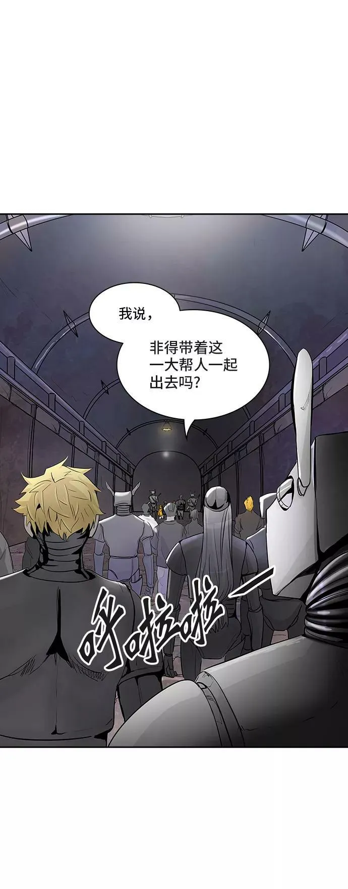 [第2季] 第271话 地狱列车 -列车密室- 第9页