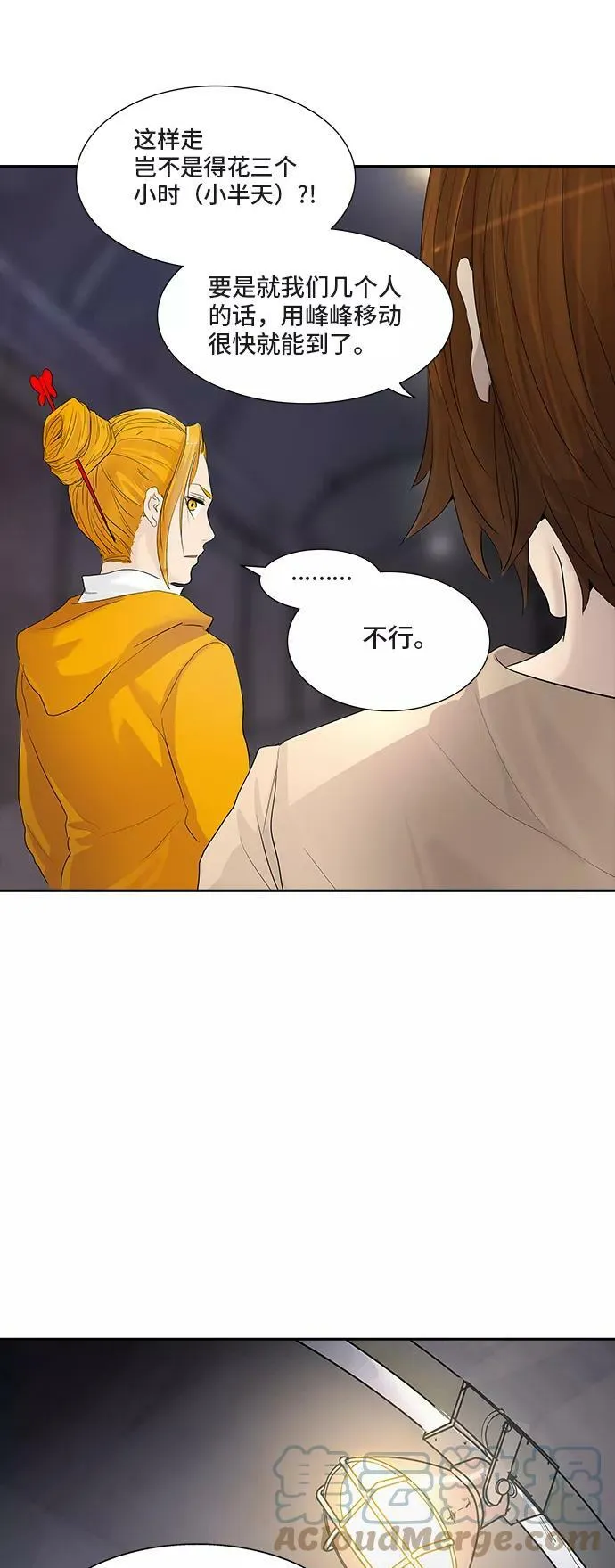 [第2季] 第271话 地狱列车 -列车密室- 第10页