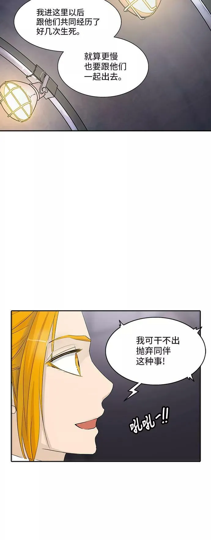 [第2季] 第271话 地狱列车 -列车密室- 第11页