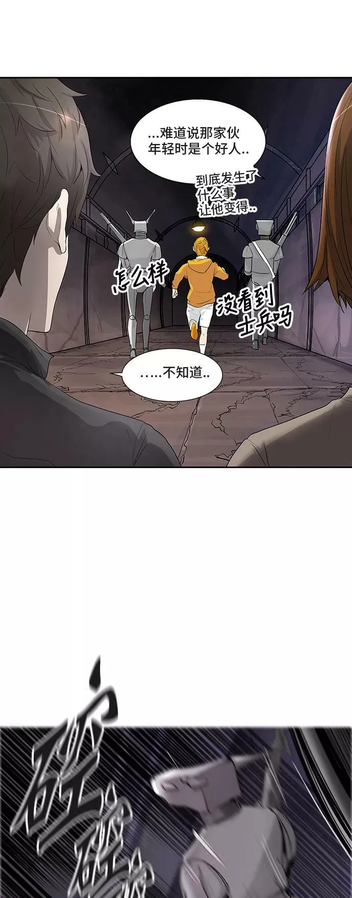 [第2季] 第271话 地狱列车 -列车密室- 第12页