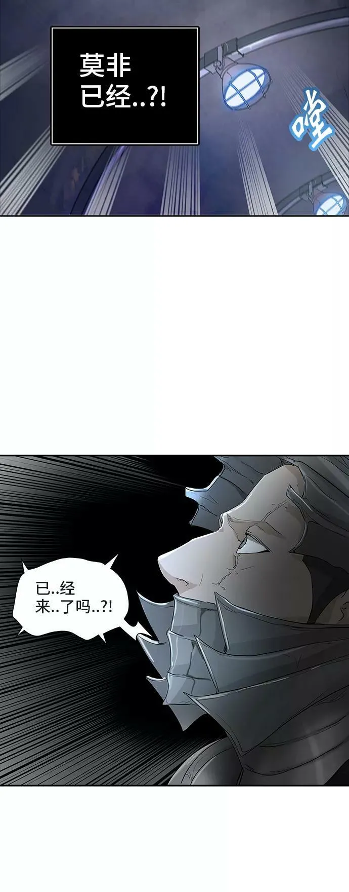 [第2季] 第271话 地狱列车 -列车密室- 第15页