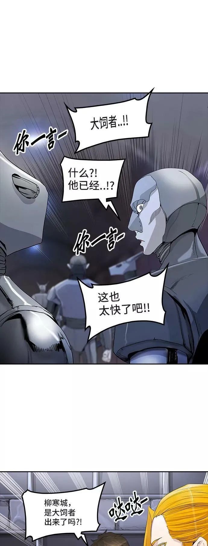 [第2季] 第271话 地狱列车 -列车密室- 第17页