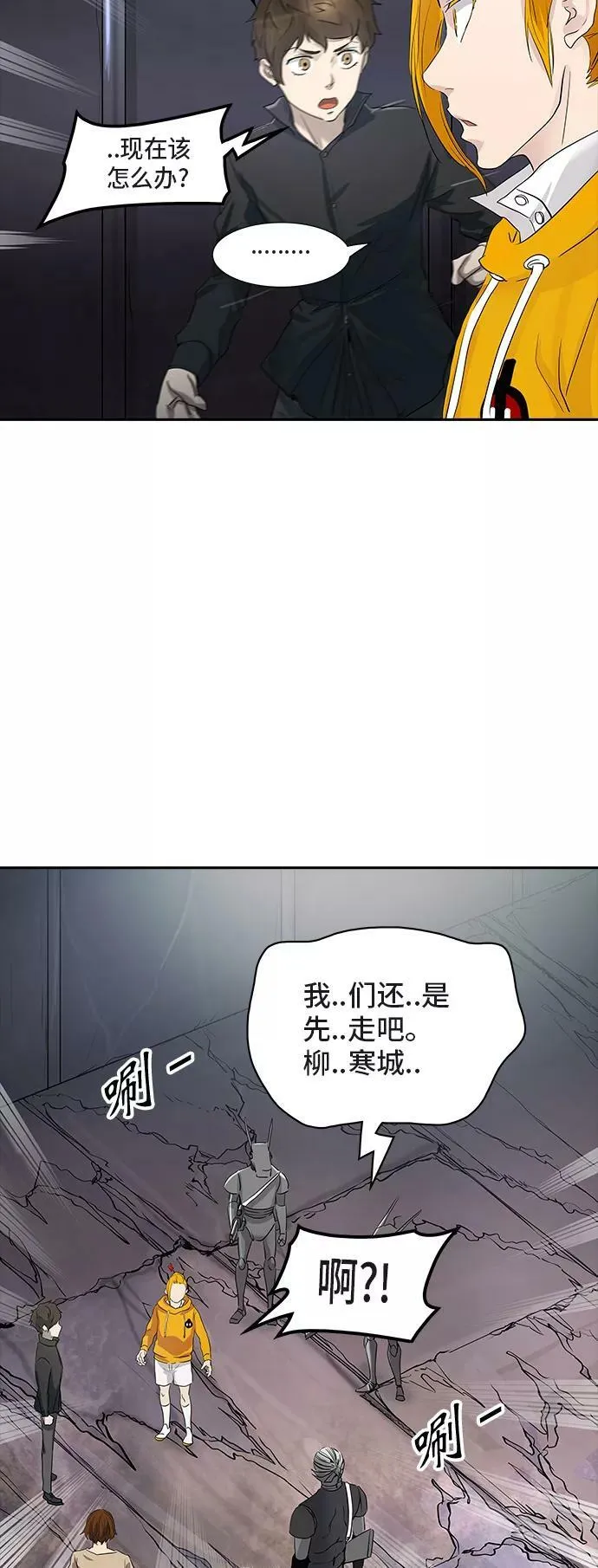 [第2季] 第271话 地狱列车 -列车密室- 第18页