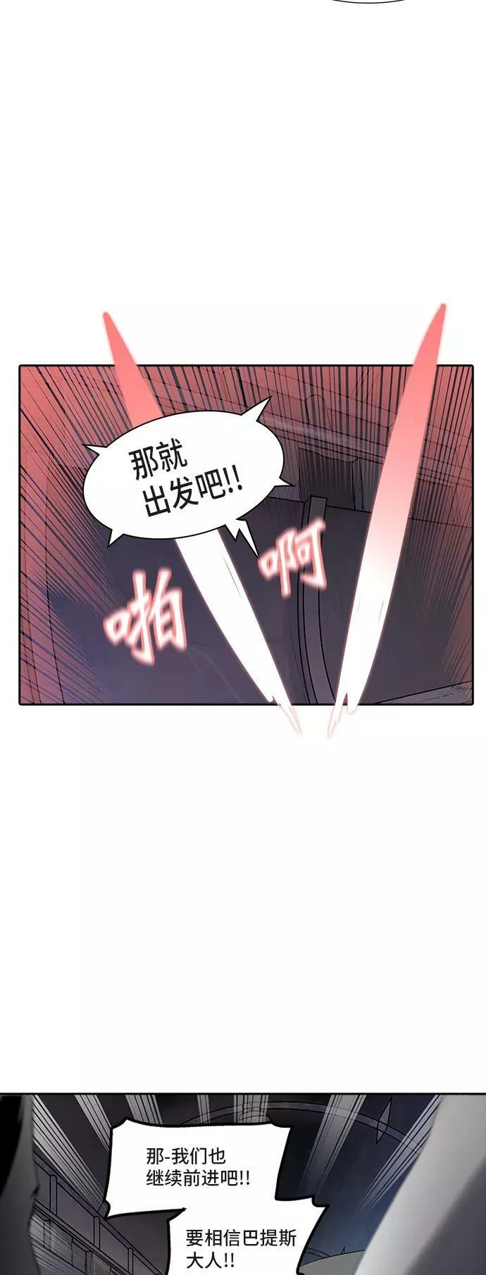 [第2季] 第271话 地狱列车 -列车密室- 第24页