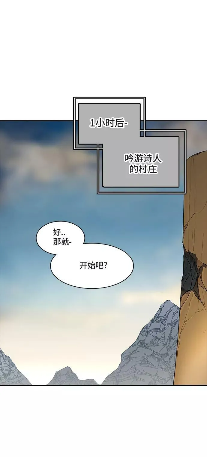[第2季] 第271话 地狱列车 -列车密室- 第26页
