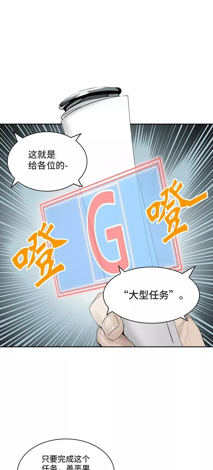[第2季] 第271话 地狱列车 -列车密室- 第27页