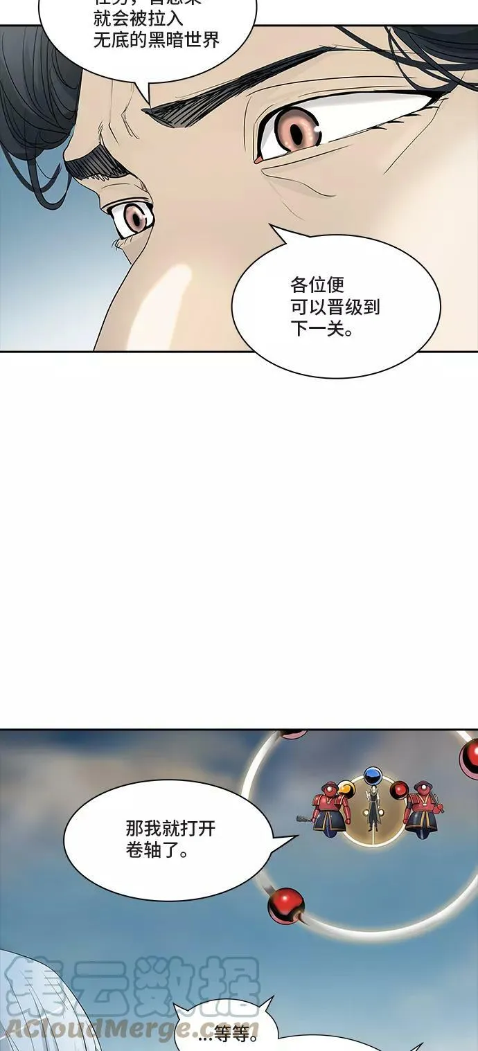 [第2季] 第271话 地狱列车 -列车密室- 第28页