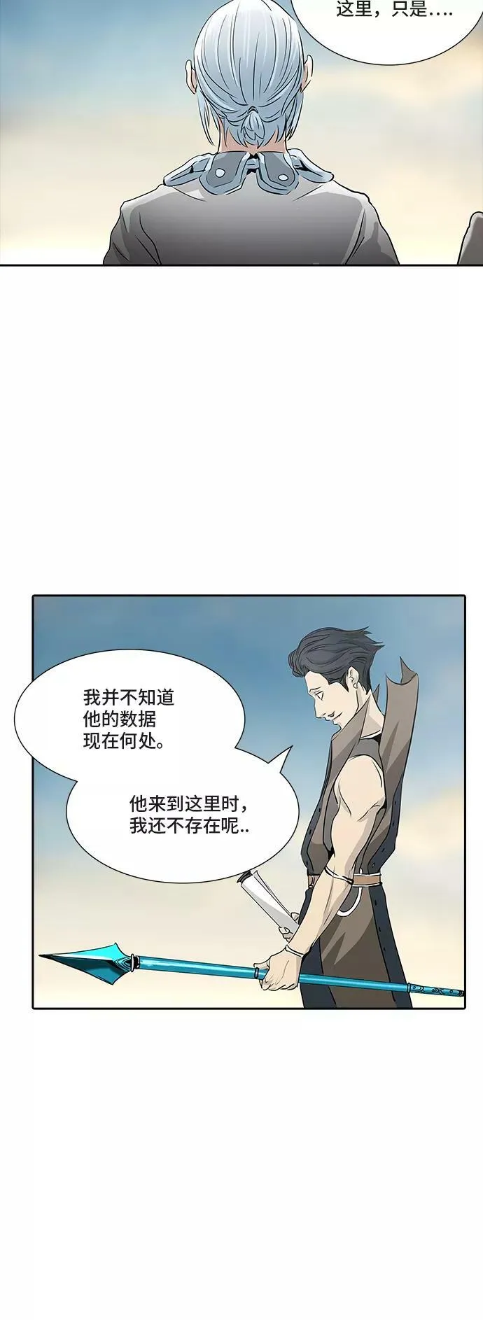 [第2季] 第271话 地狱列车 -列车密室- 第32页