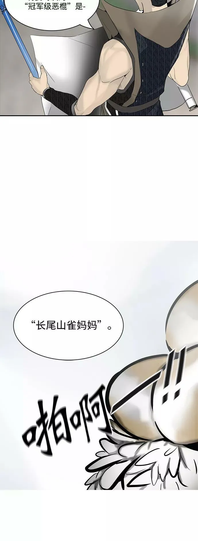 [第2季] 第271话 地狱列车 -列车密室- 第35页