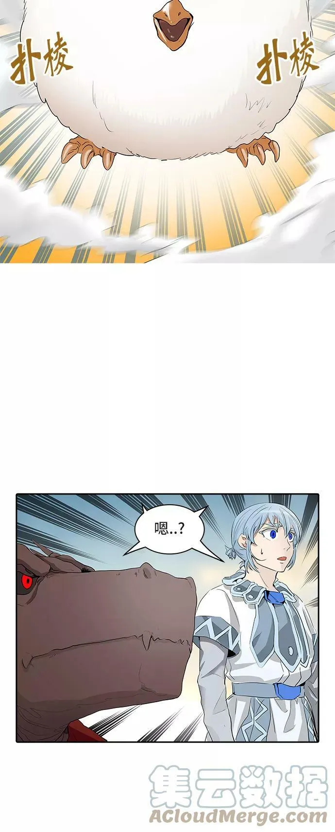 [第2季] 第271话 地狱列车 -列车密室- 第40页