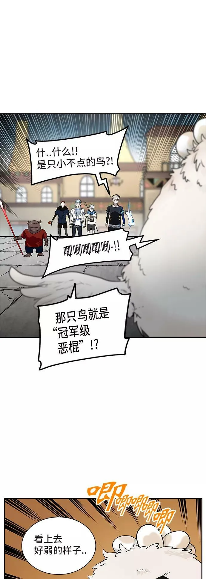 [第2季] 第271话 地狱列车 -列车密室- 第41页
