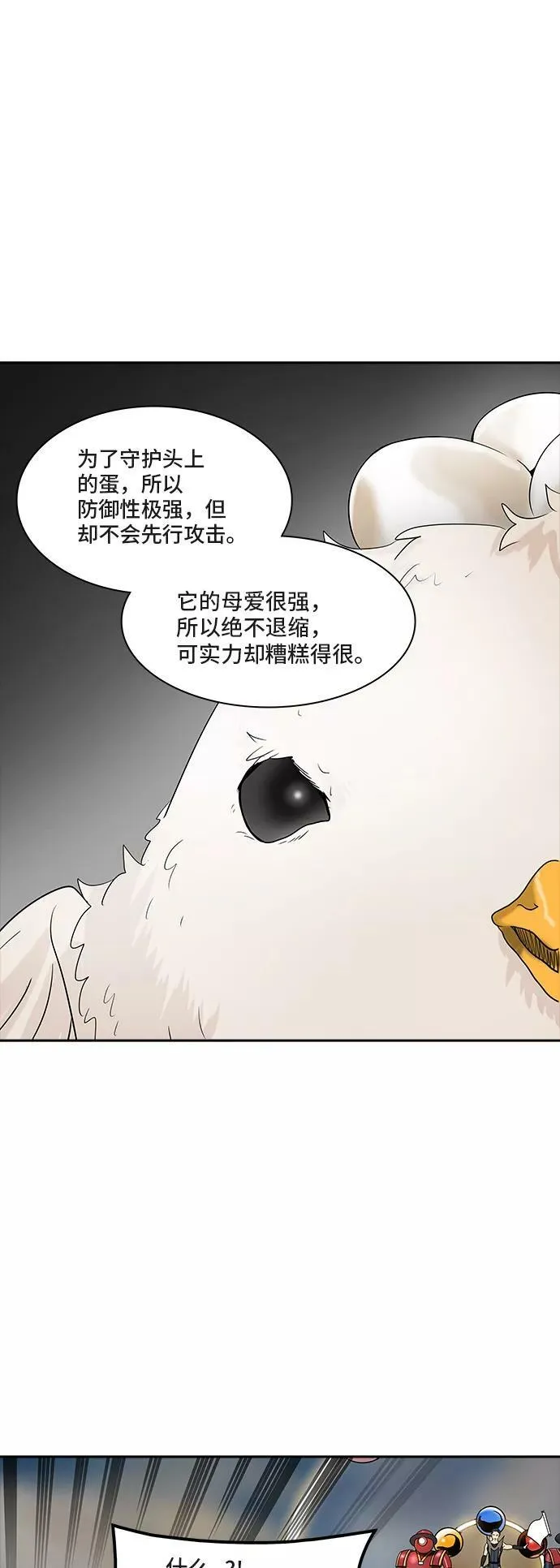 [第2季] 第271话 地狱列车 -列车密室- 第44页