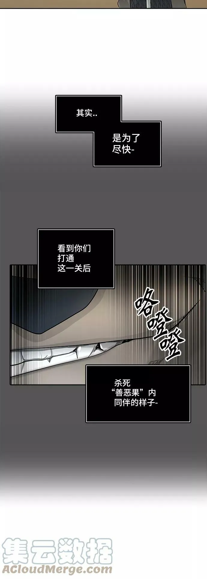 [第2季] 第271话 地狱列车 -列车密室- 第46页