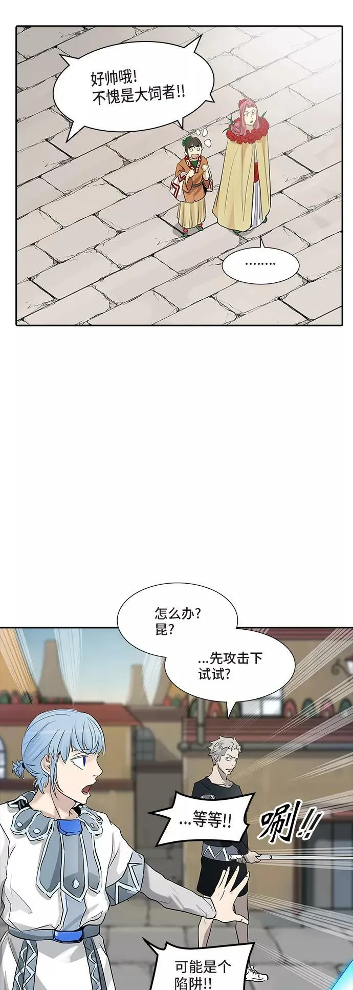 [第2季] 第271话 地狱列车 -列车密室- 第47页