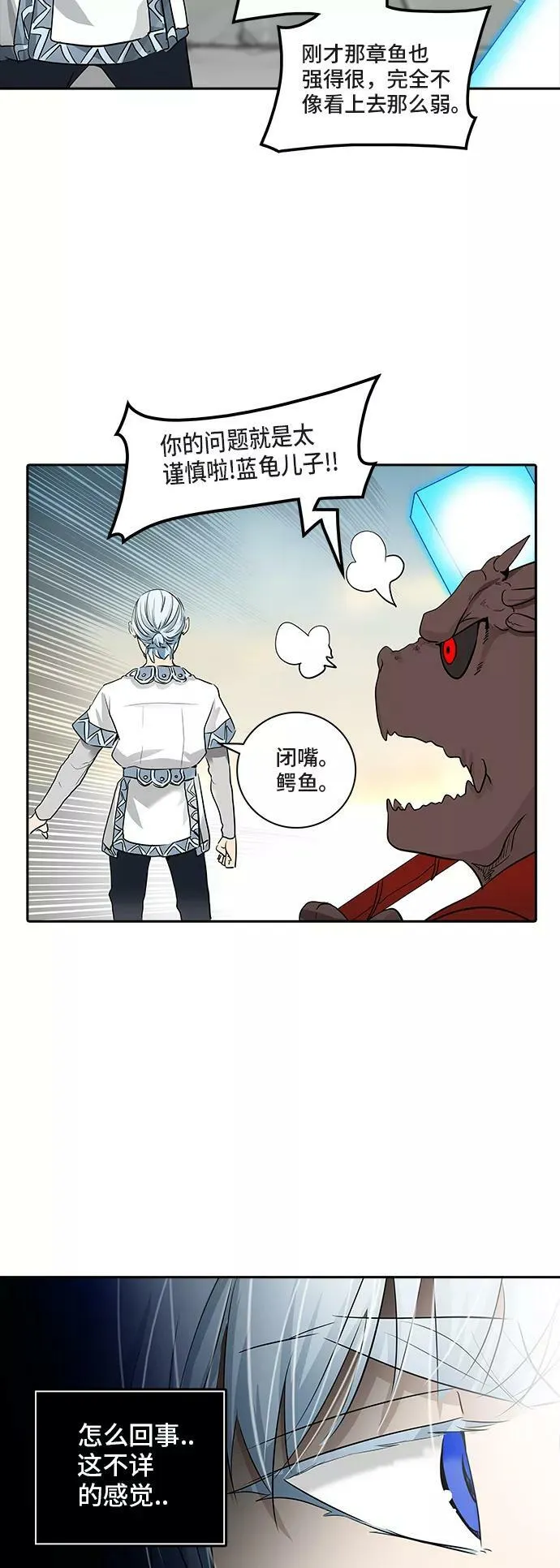 [第2季] 第271话 地狱列车 -列车密室- 第48页