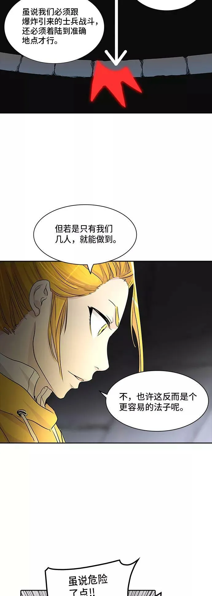 [第2季] 第271话 地狱列车 -列车密室- 第54页